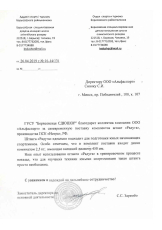 ГУСУ "Борисовская специализированная детско-юношеская школа олимпийского резерва"