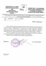 ООО "Производственно-маркетинговый центр"