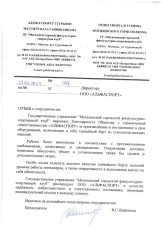ГУ "Могилевский городской физкультурно-спортивный клуб"