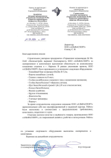 СУ "Управление механизации №58" ОАО "Полесьестрой"