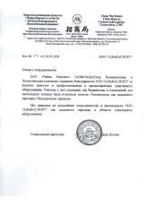ЗАО "Чайна Мерчантс СиЭйчЭн-БиЭлАр Коммерческая и Логистическая компания"
