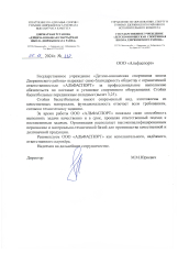 ГУ "Детско-юношеская спортивная школа Дзержинского района"