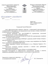 ОАО "Минскпромстрой"