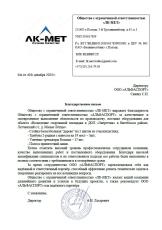 ООО "ЛК-МЕТ"