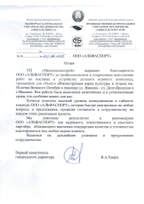 УП "Минскзеленстрой"