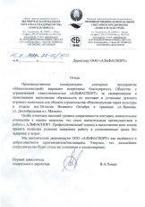 УП "Минскзеленстрой"