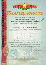 ГУ "Республиканская детская больница медицинской реабилитации"