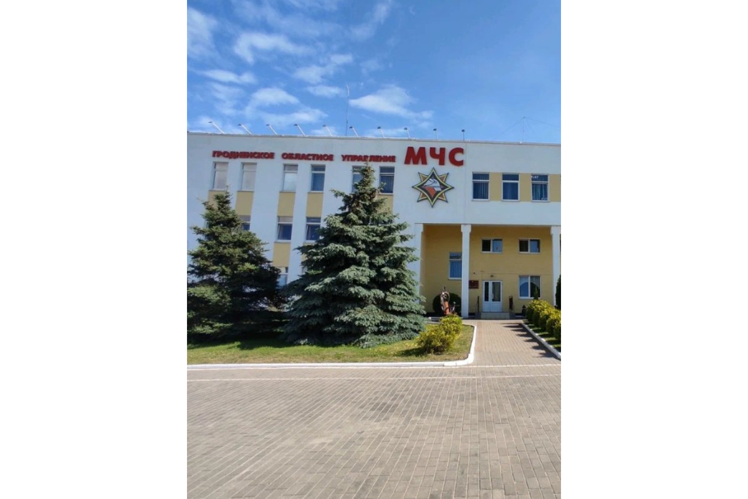 Гродненское областное управление МЧС Республики Беларусь