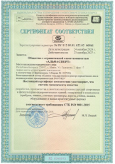 Certificate of conformity STB ISO 9001-2015