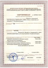 Сертификат собственного производства