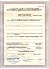 Certificate of own production