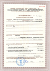 Certificate of own production