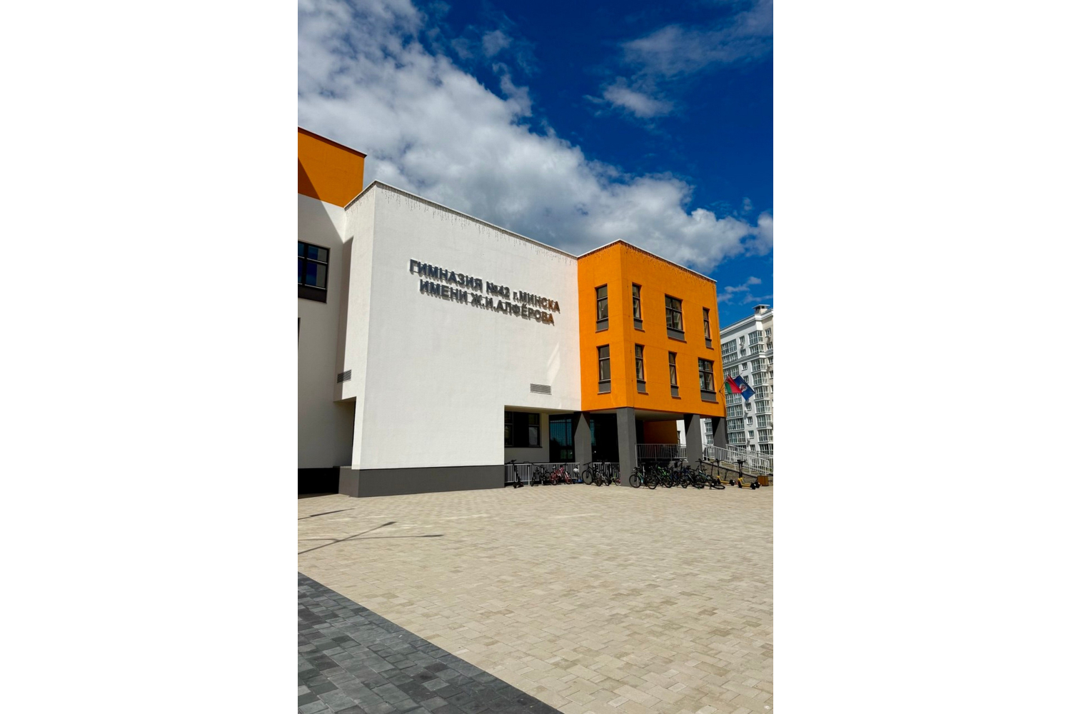 Gymnasium №42 of Minsk named after Zh. I. Alferov