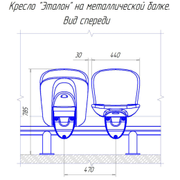 Сиденье стадионное складное "Эталон"