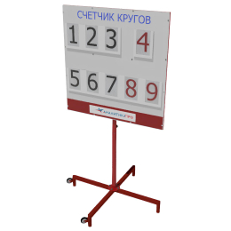Счетчик кругов 9 карточек