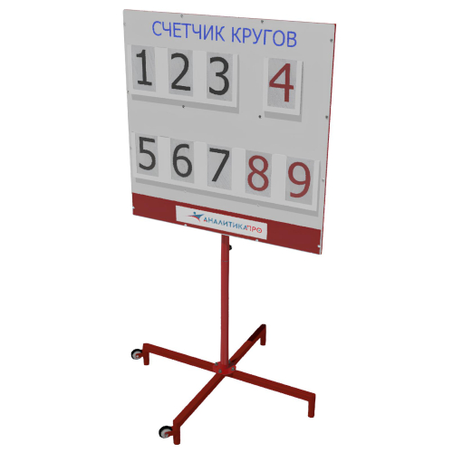 Счетчик кругов 9 карточек
