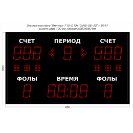 Табло для баскетбола Импульс-710-D10x13xN6-S6-A2