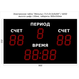 Табло универсальные Импульс-713-D13x9xN4